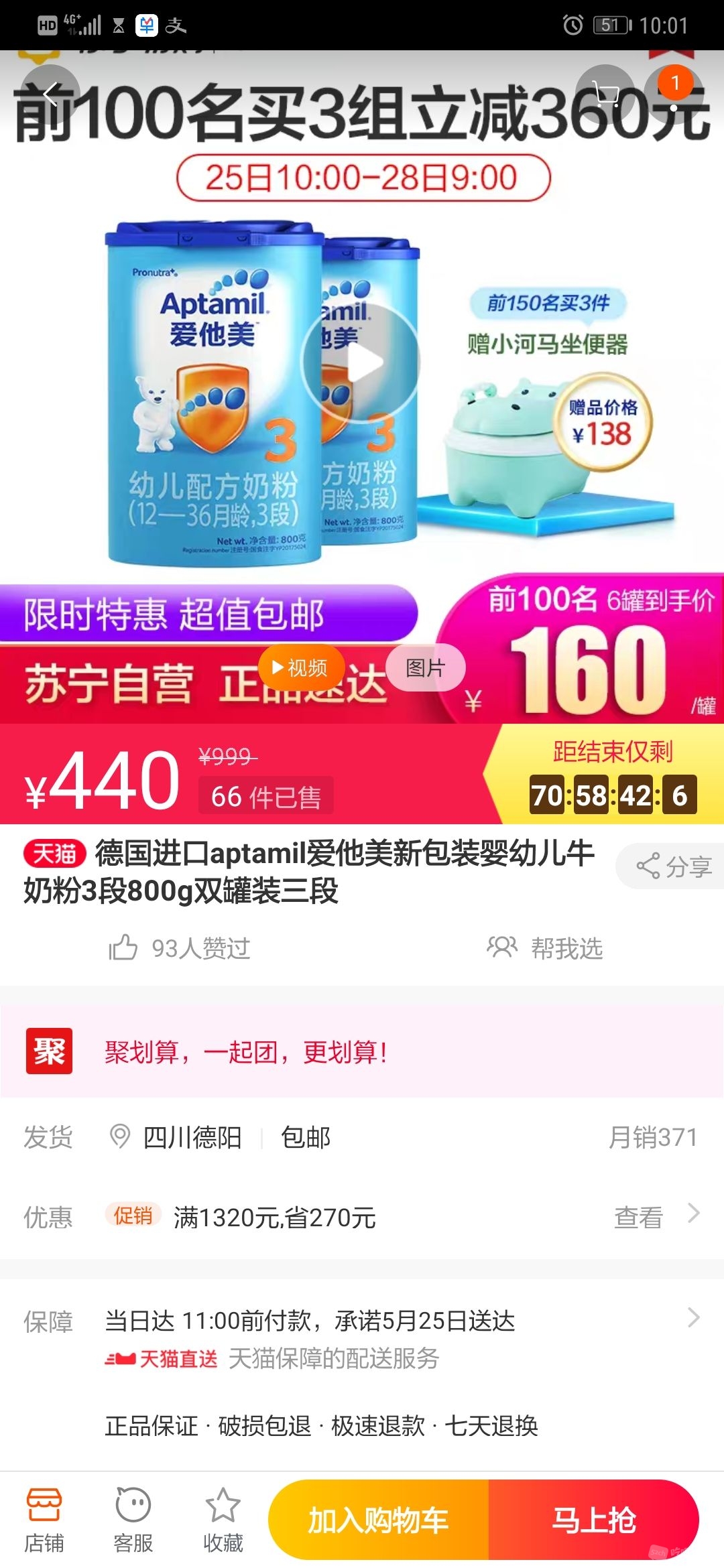 Screenshot_20190525_100116_com.taobao.taobao.jpg