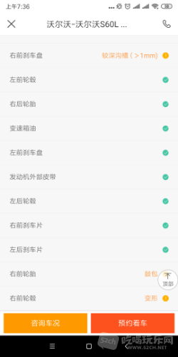 Screenshot_2019-07-02-07-36-33-779_com.renrenche.carapp.png