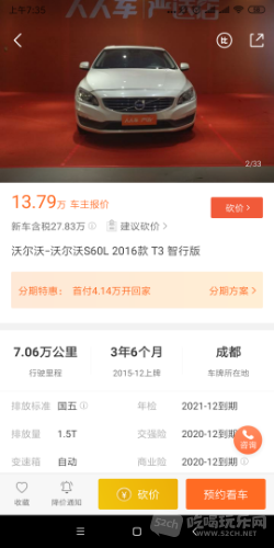 Screenshot_2019-07-02-07-35-53-117_com.renrenche.carapp.png