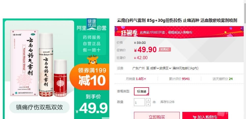 QQ截图20190706123018.jpg