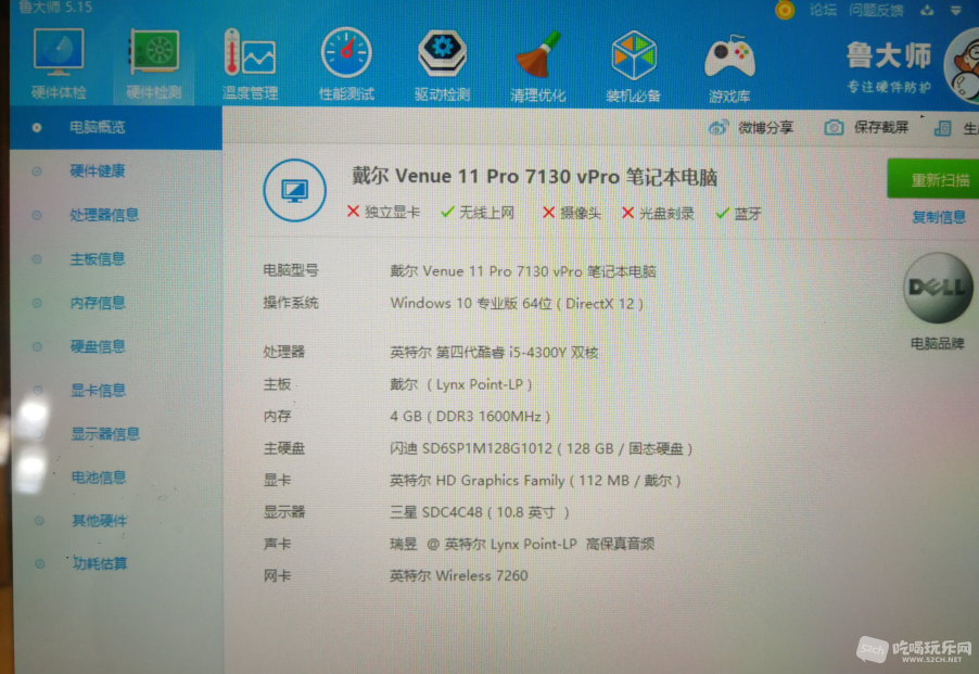 戴尔1.png