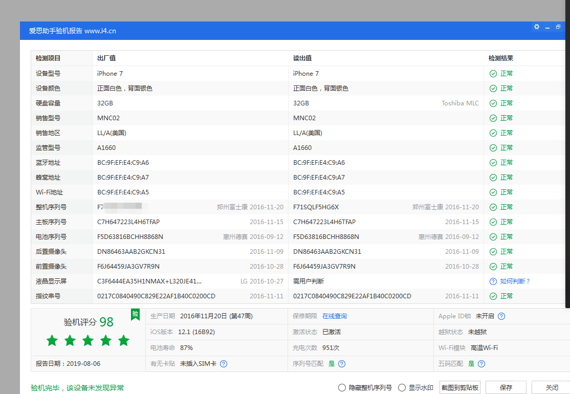 微信图片_20190806171034.png