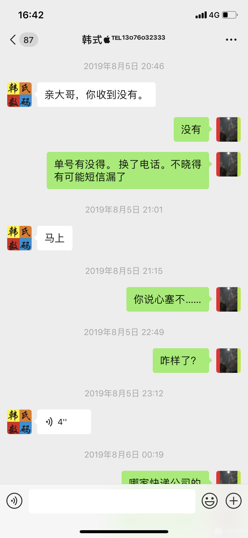 微信图片_20190814164528.png