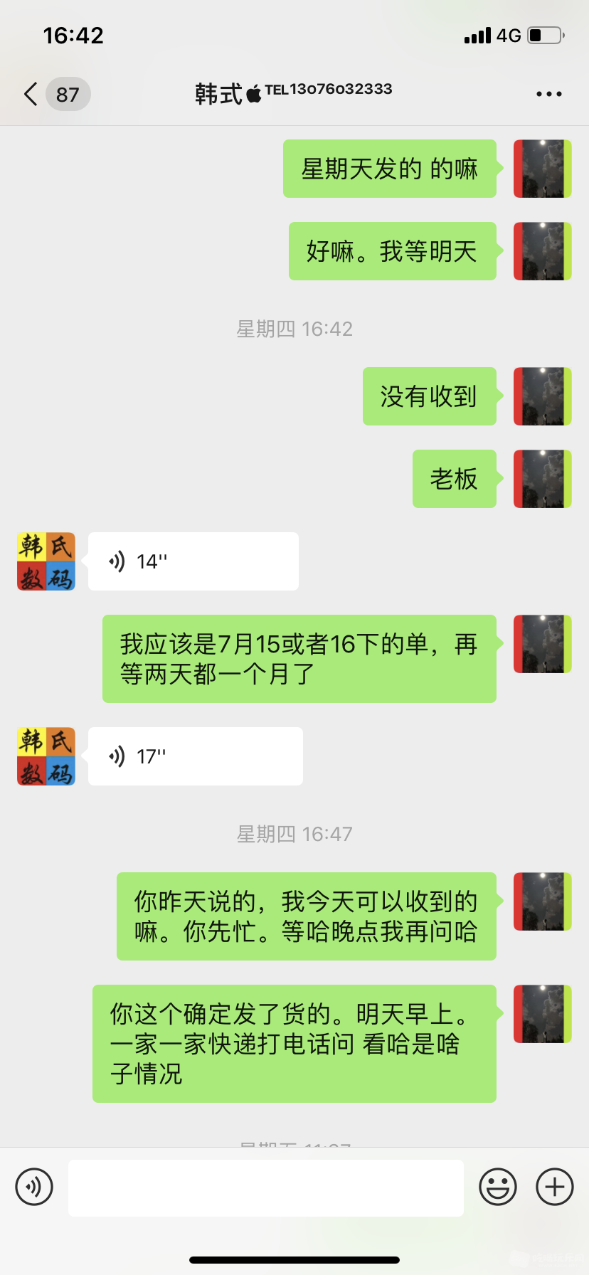 微信图片_20190814164534.png