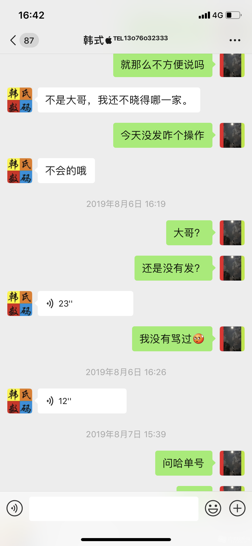 微信图片_20190814164532.png