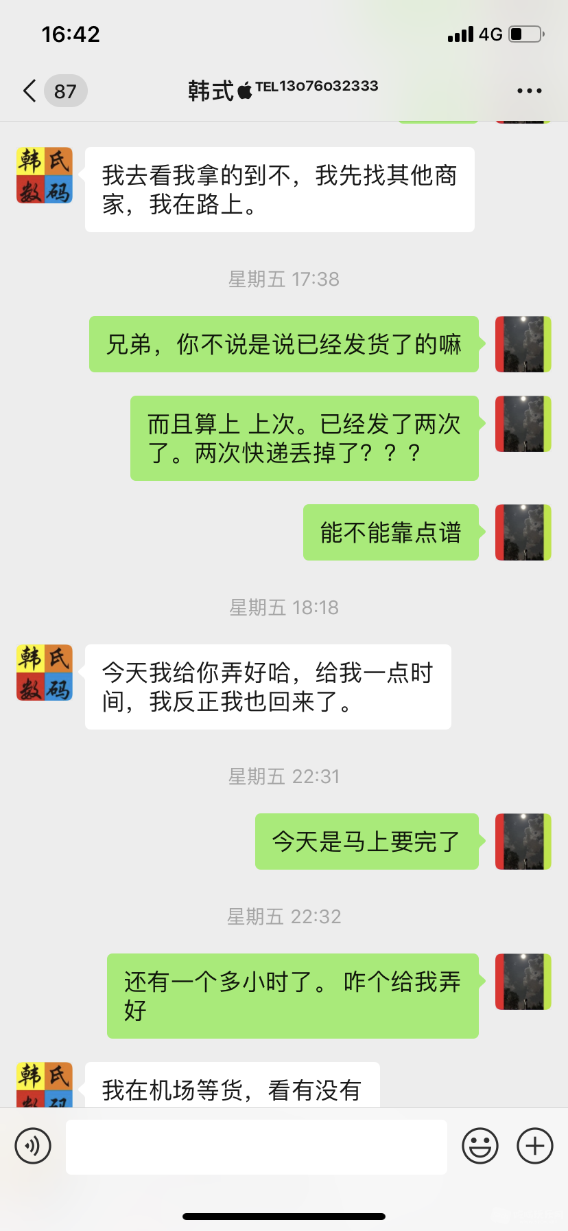 微信图片_20190814164540.png