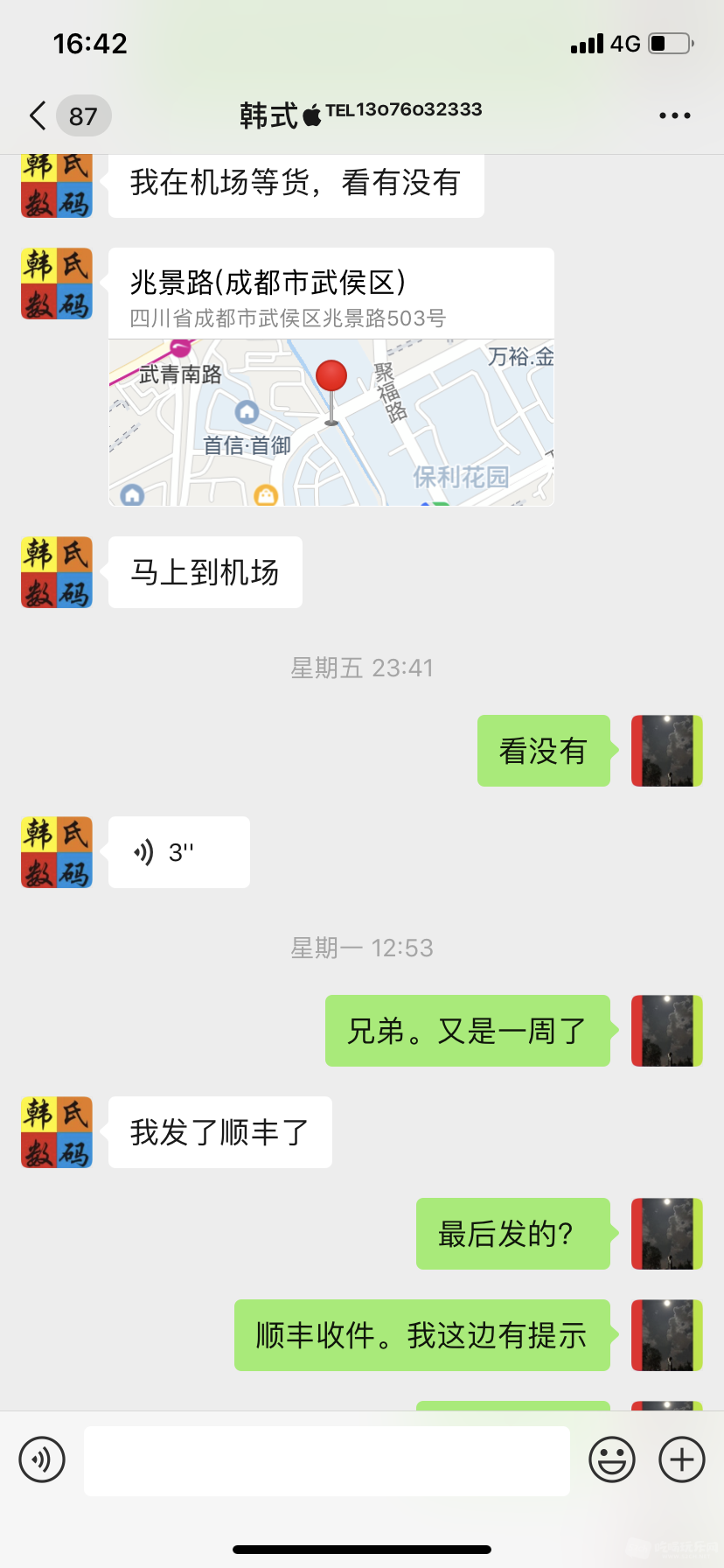 微信图片_20190814164543.png