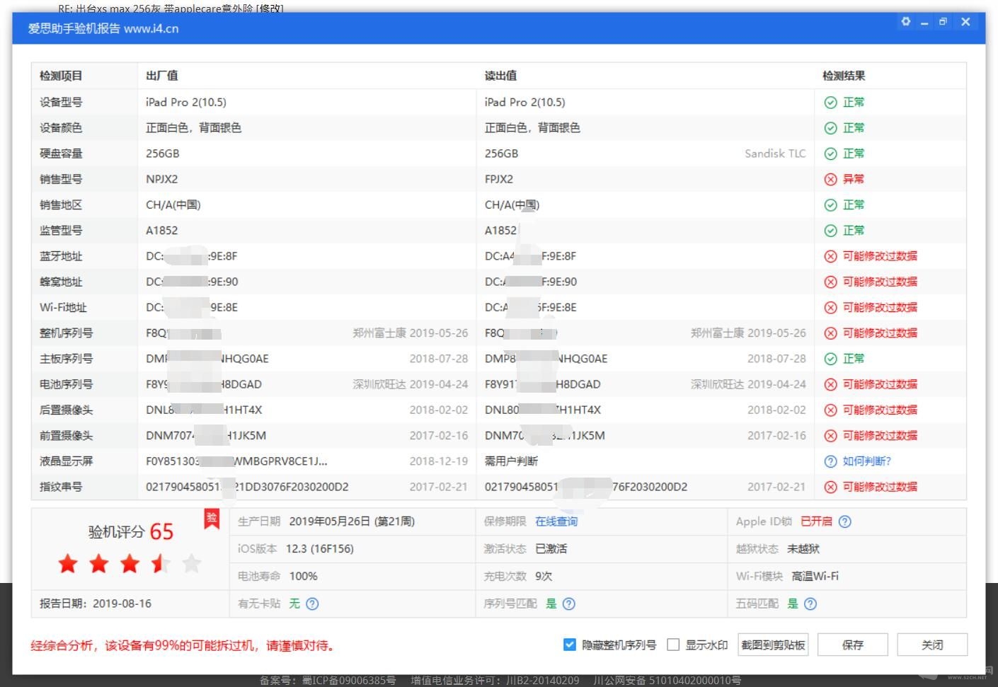 QQ截图20190816194200.jpg
