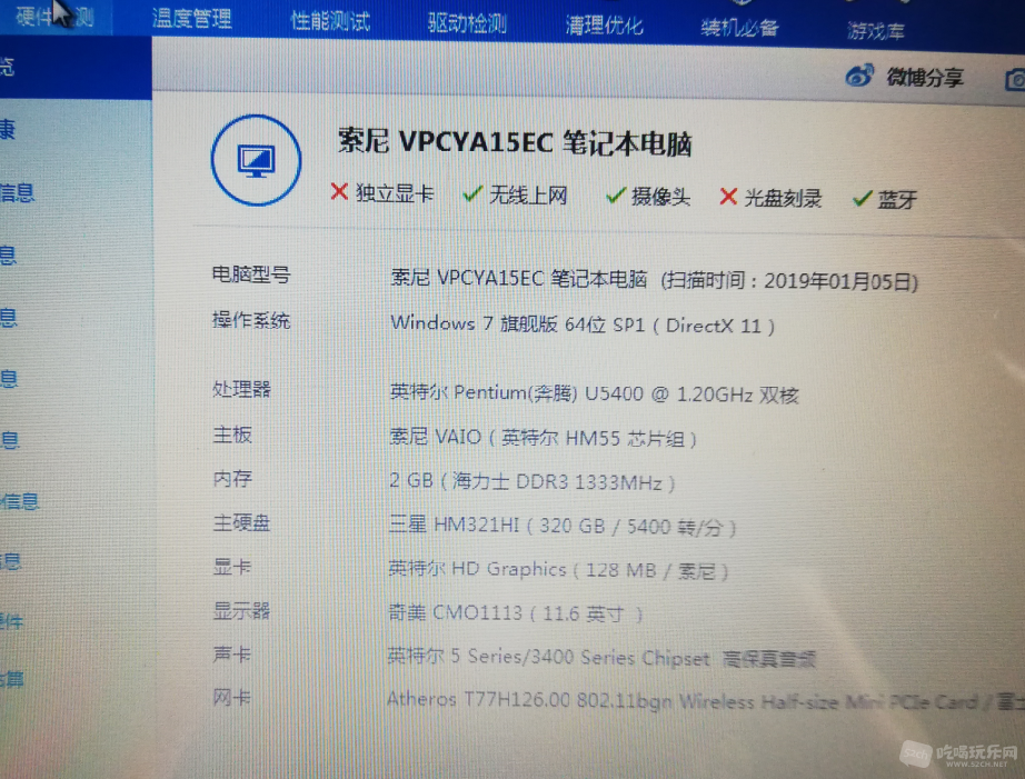 索尼.png