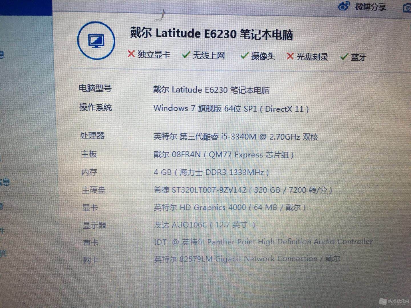 戴尔.jpg