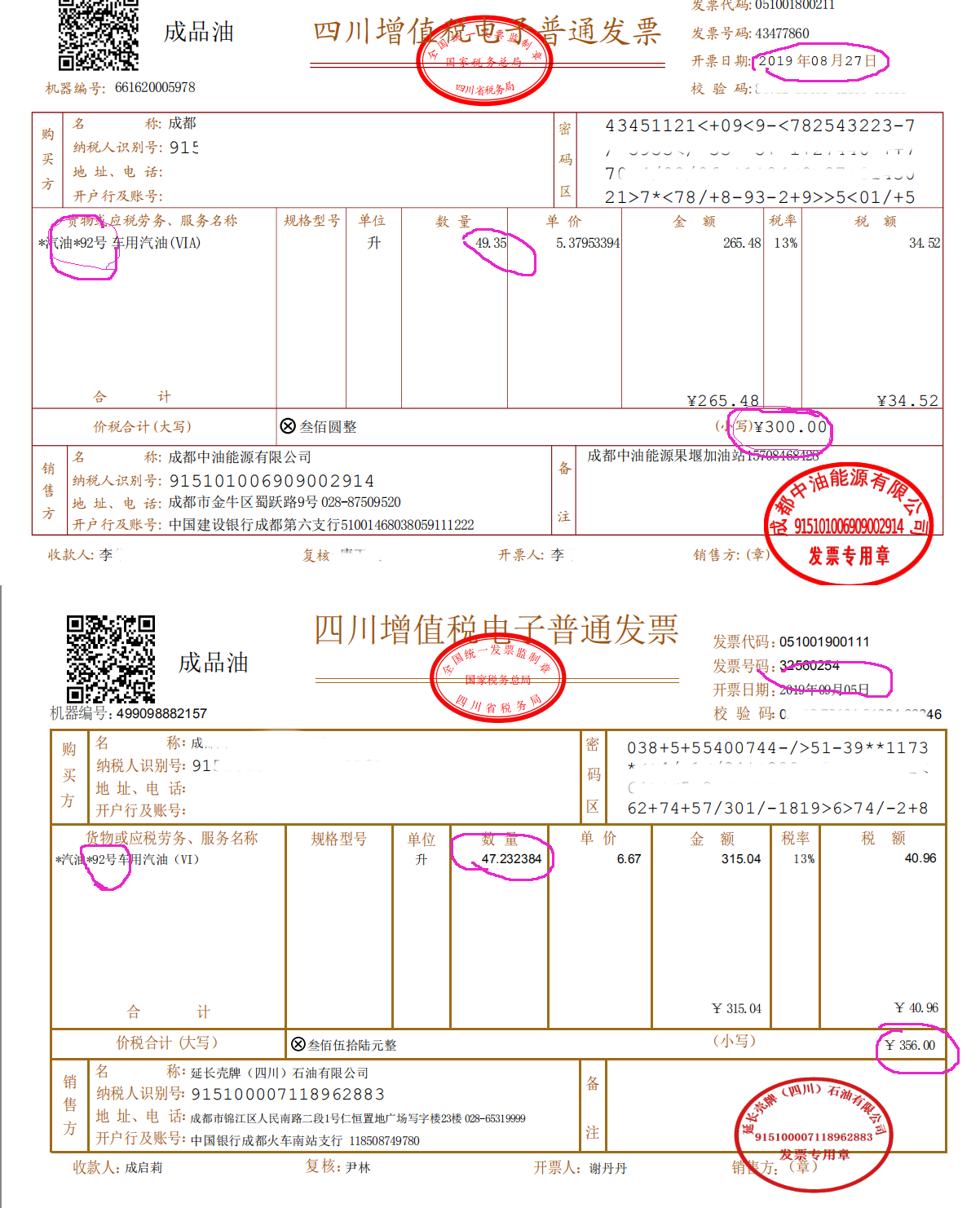加油.png