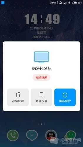 Screenshot_2019-09-25-14-49-19-498_com.miui.home.jpg