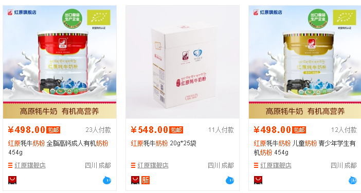 奶粉3.png