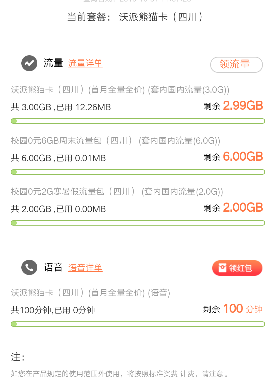 QQ图片20191007143906.png