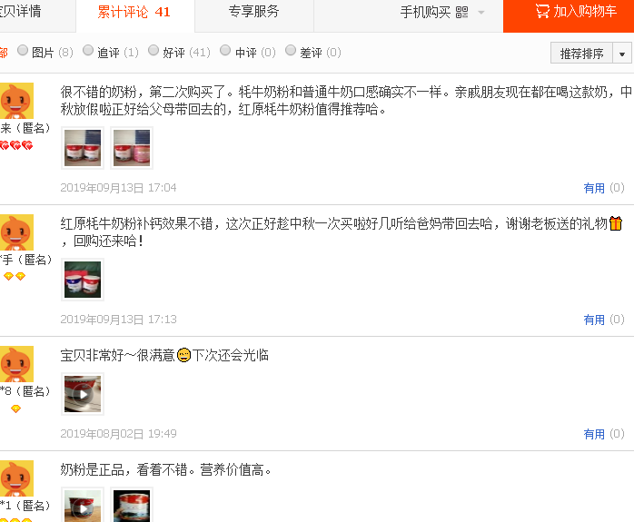 奶粉4.png