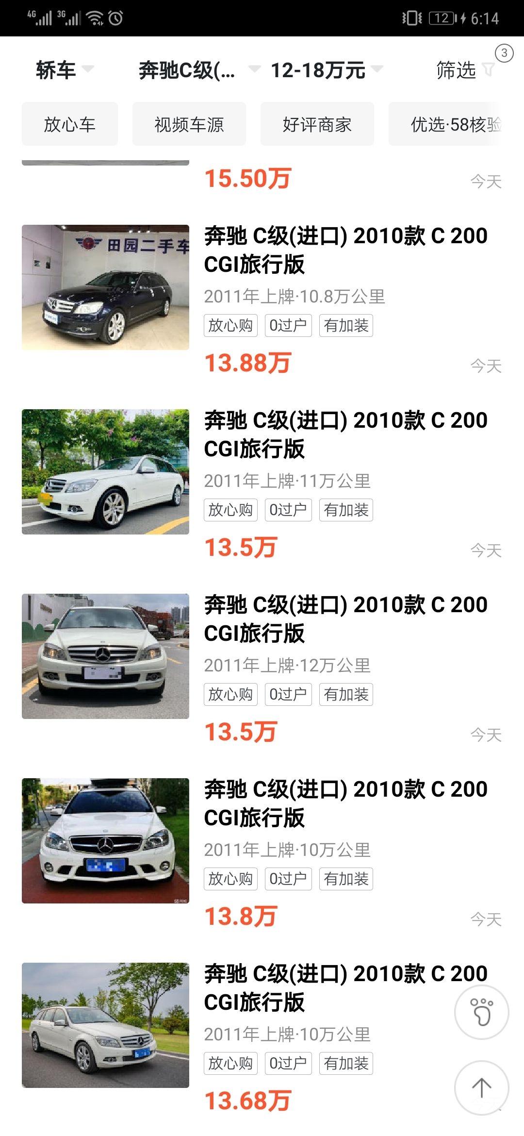 Screenshot_20191017_181421_com.wuba.jpg