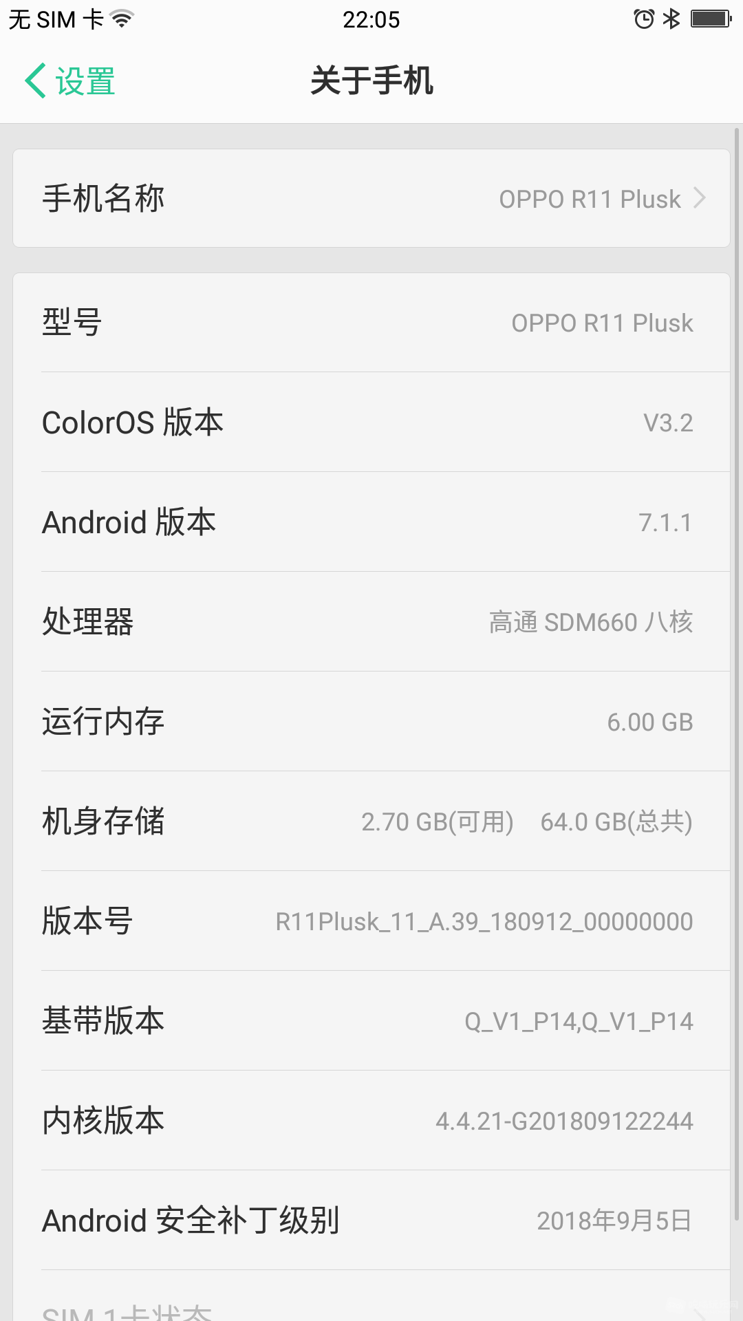 OPPO R11PLUSK.png