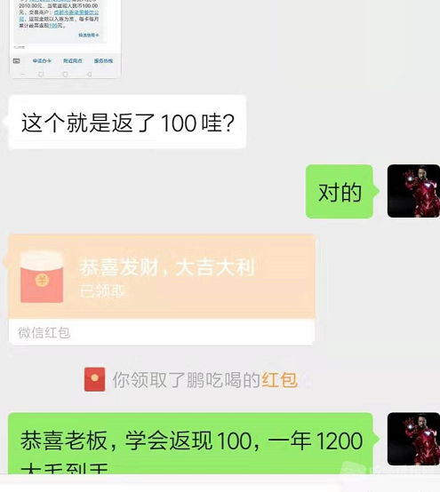 返现.png