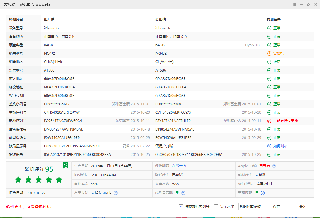 微信图片_20191027212444.png