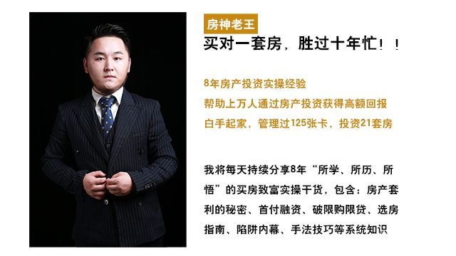 房神老王