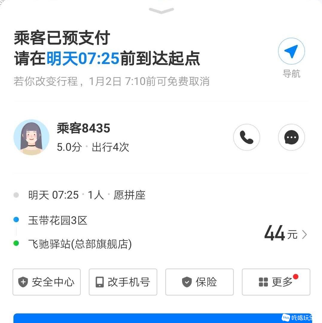 微信图片编辑_20200102145121.jpg