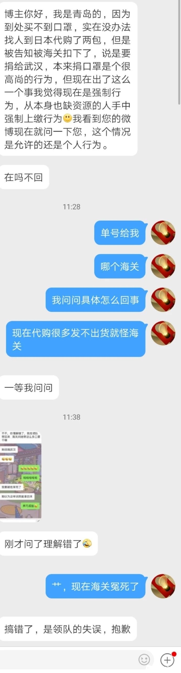 微信图片_20200202165147.jpg