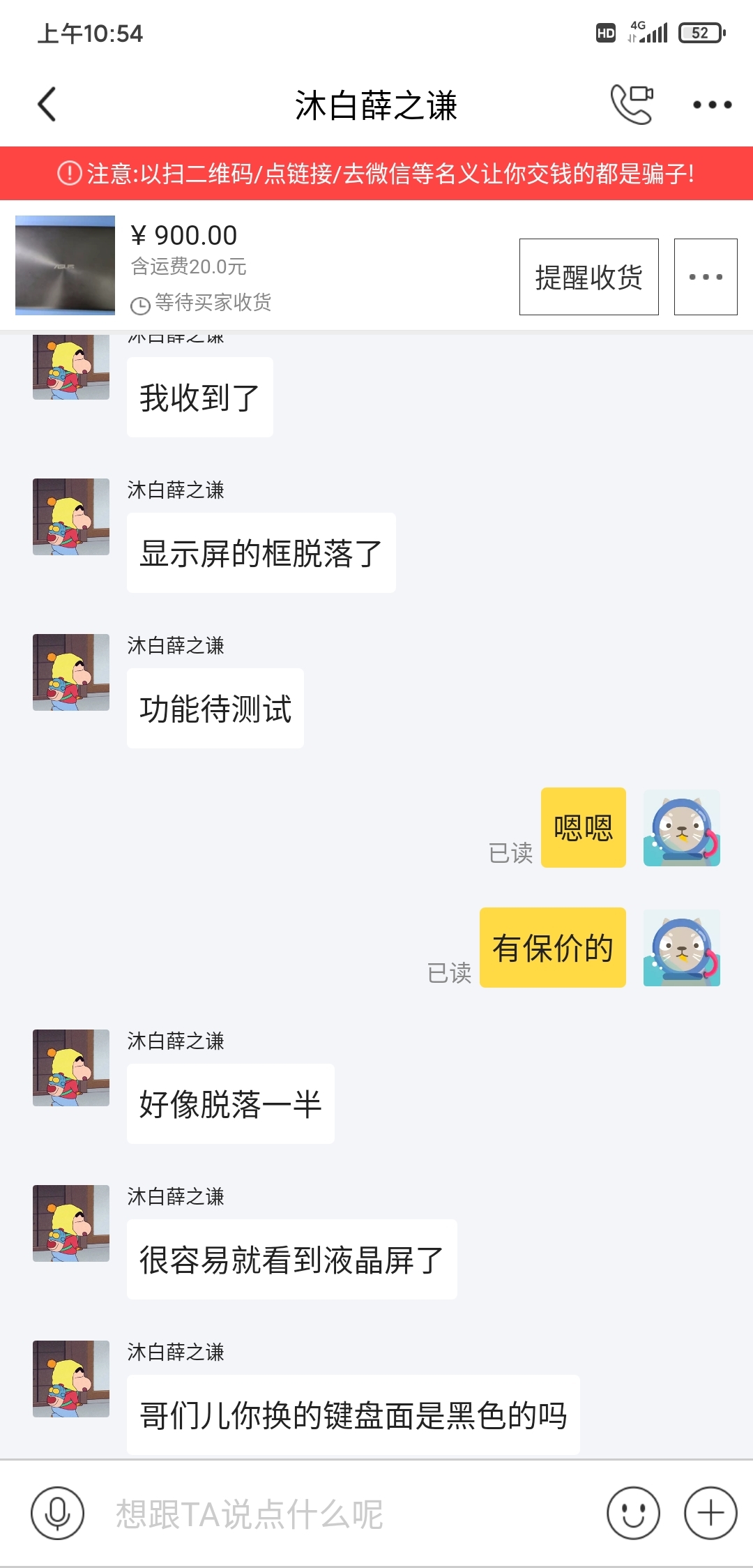 Screenshot_2020-02-23-10-54-43-095_com.taobao.idl.jpg