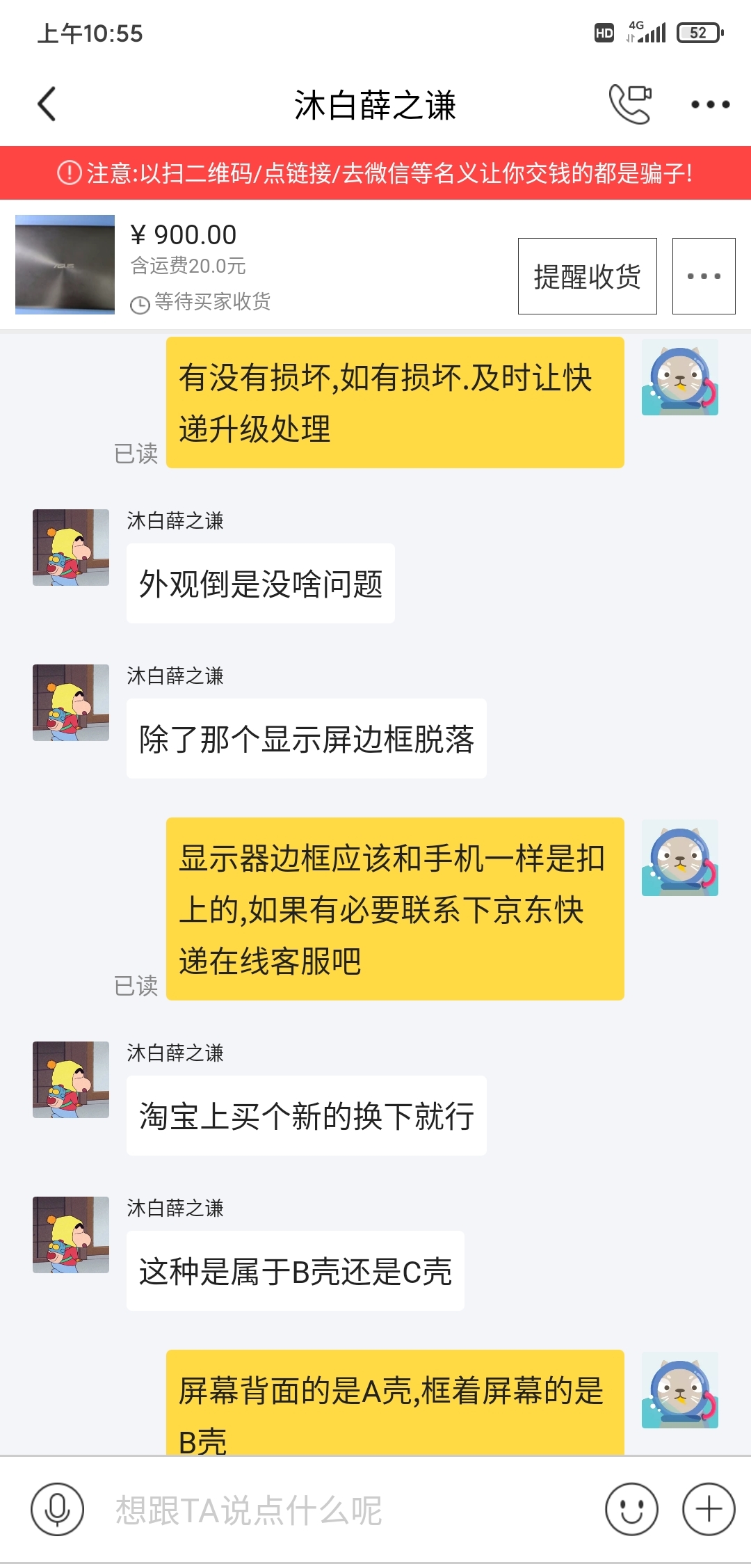 Screenshot_2020-02-23-10-55-06-144_com.taobao.idl.jpg