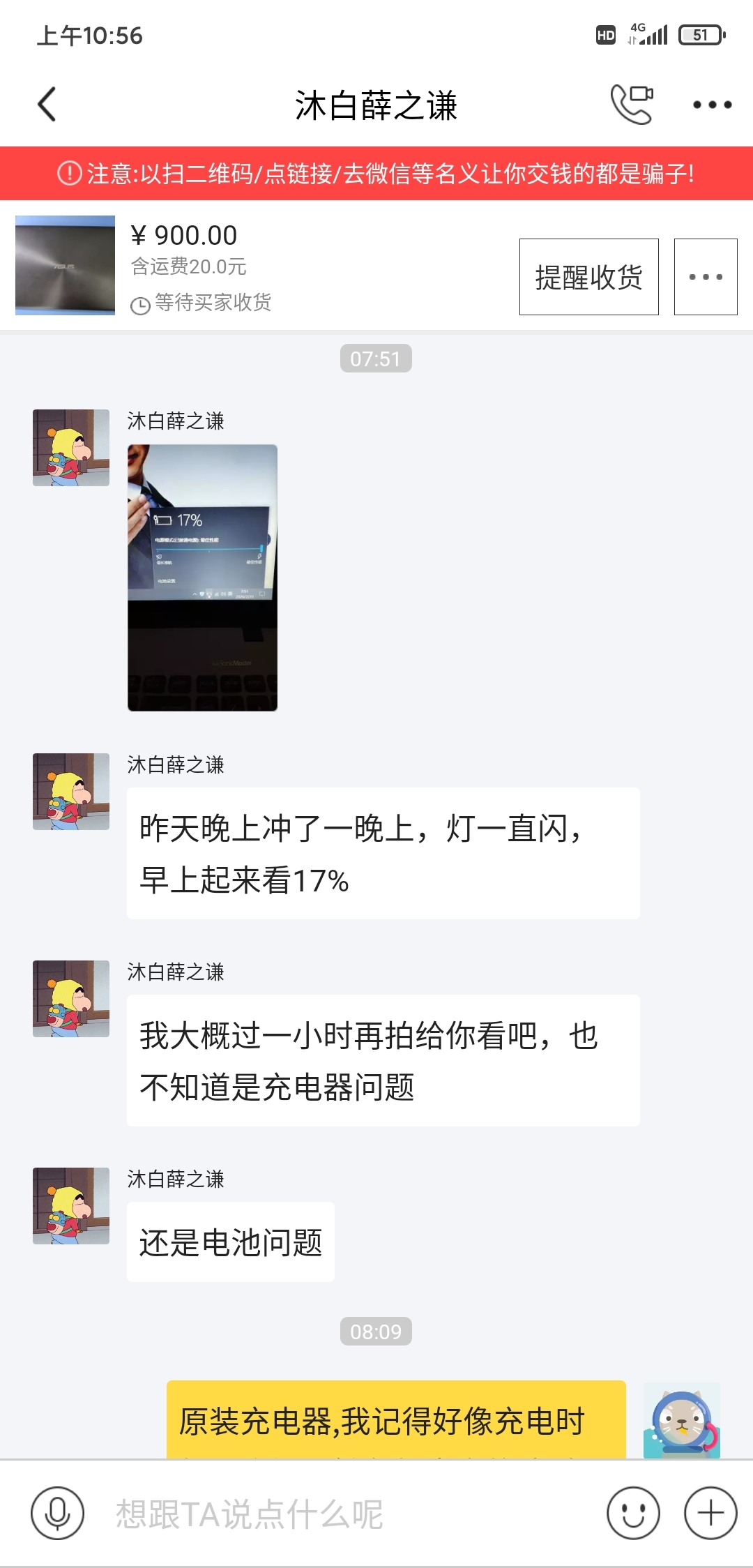 Screenshot_2020-02-23-10-56-24-587_com.taobao.idl.jpg