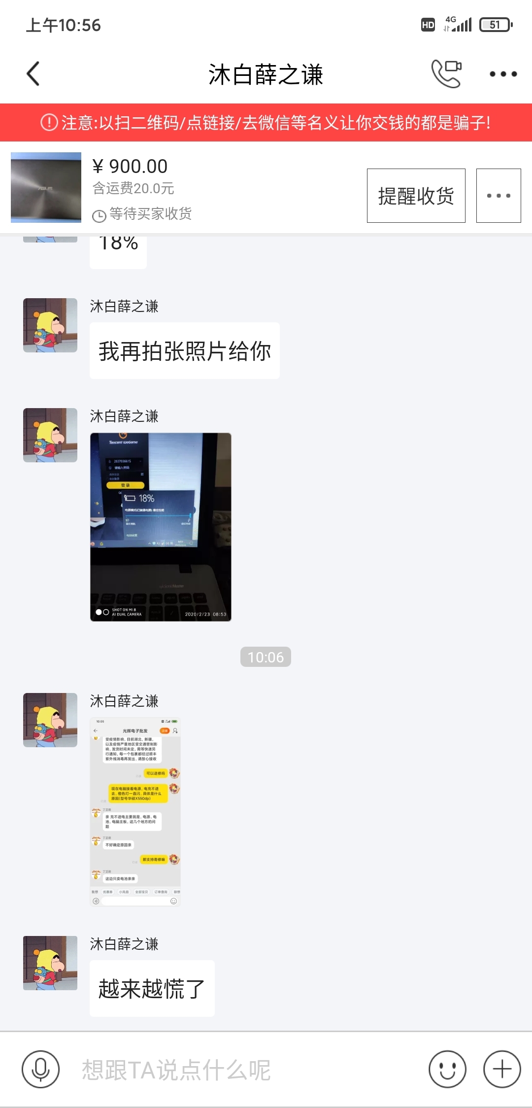 Screenshot_2020-02-23-10-56-48-502_com.taobao.idl.jpg