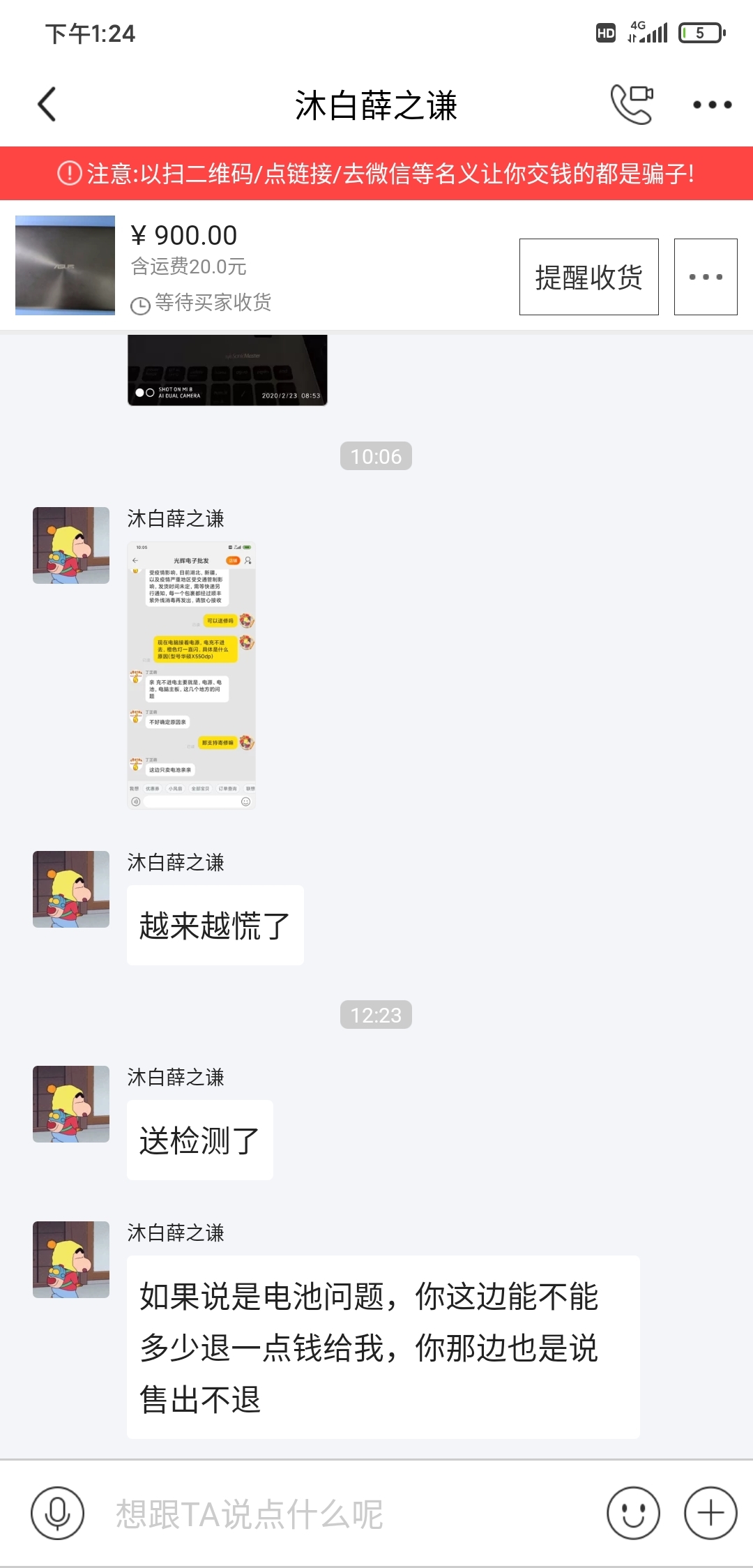 Screenshot_2020-02-23-13-24-00-646_com.taobao.idlefish.jpg