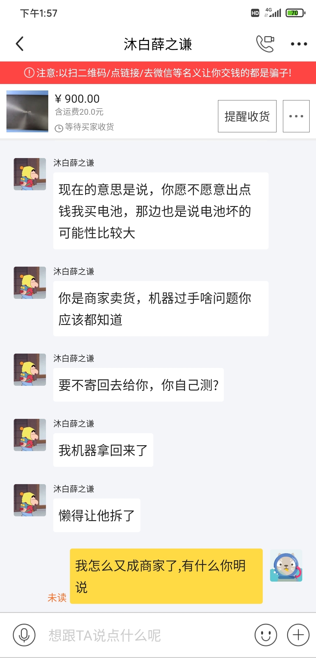 Screenshot_2020-02-23-13-57-23-768_com.taobao.idlefish.jpg