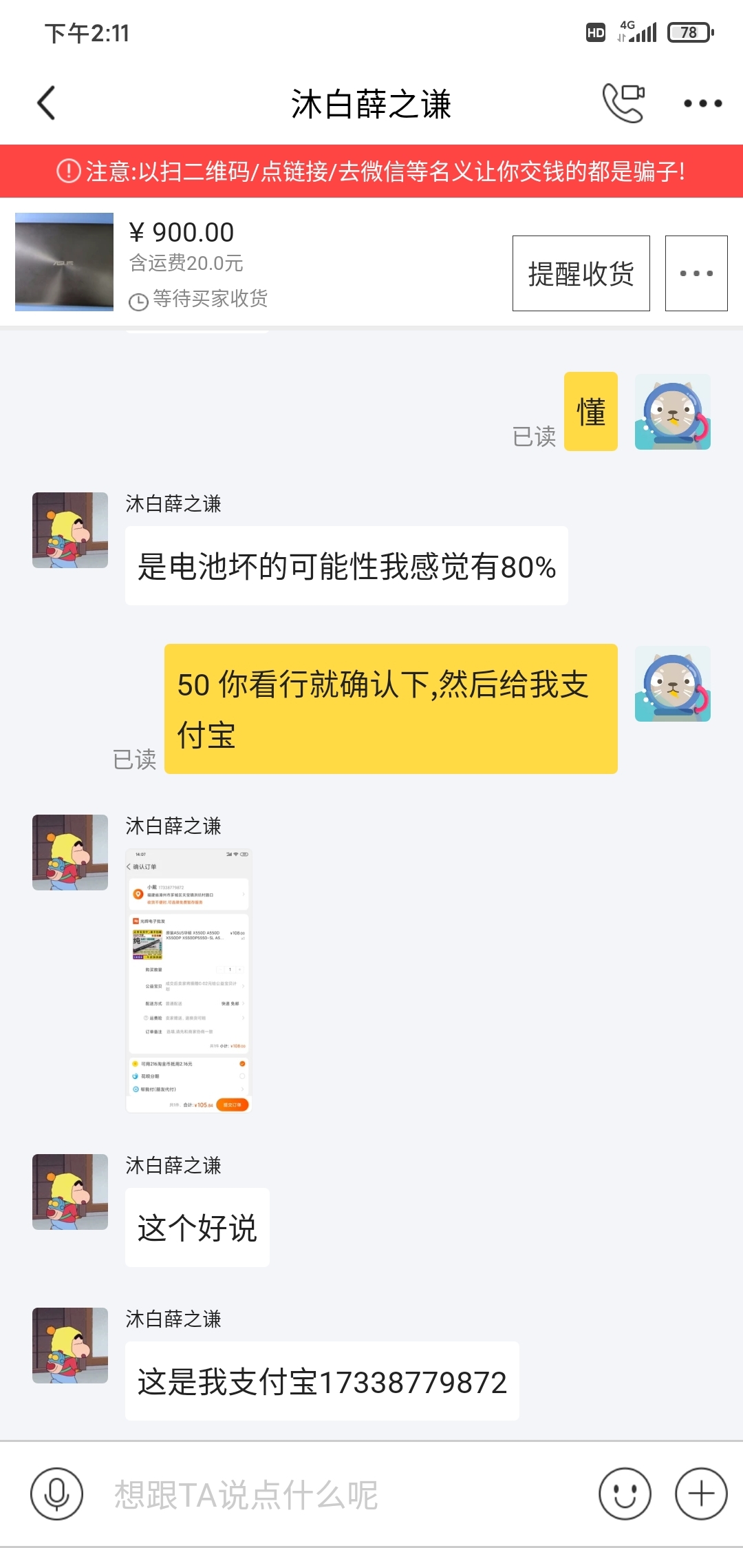 Screenshot_2020-02-23-14-11-06-881_com.taobao.idlefish.jpg