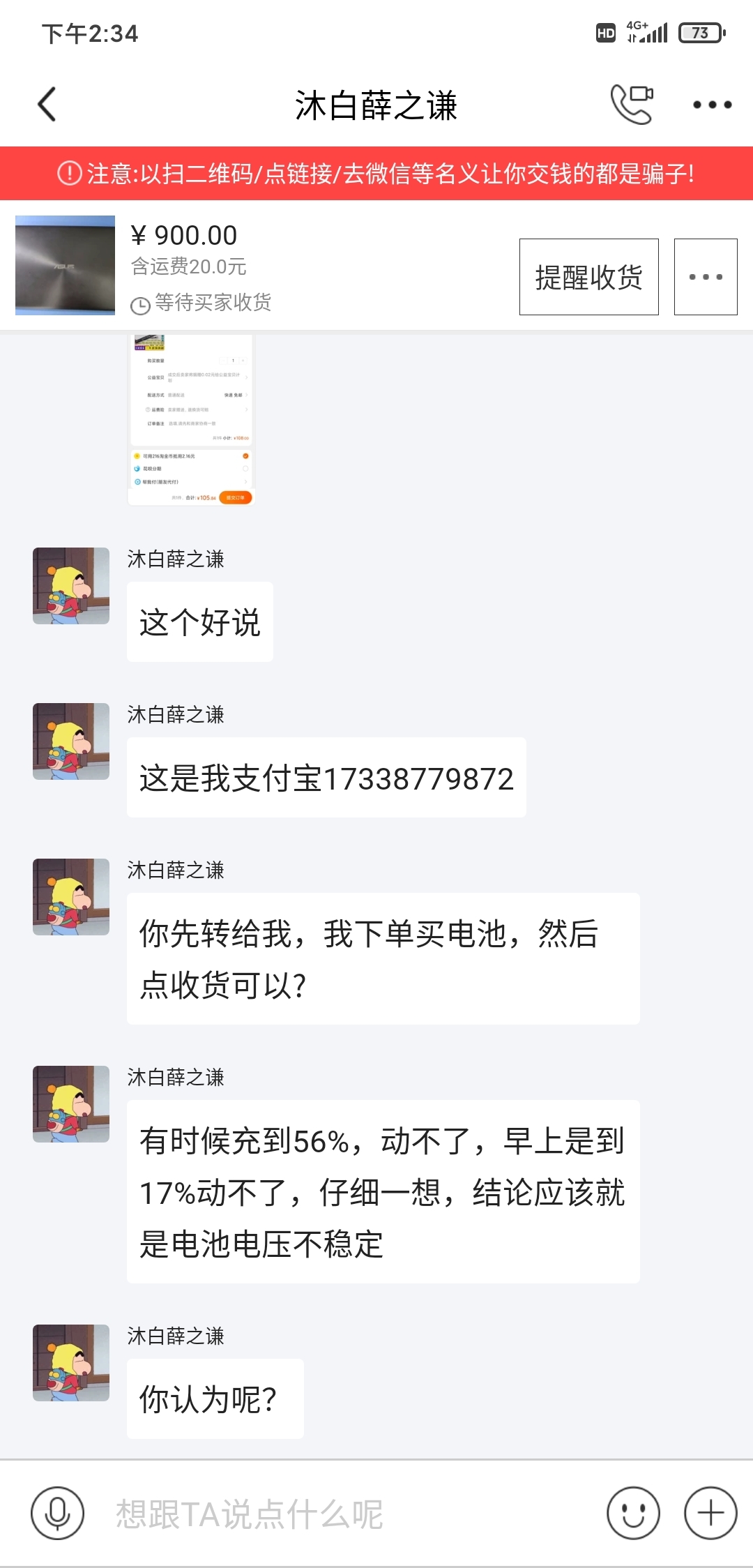 Screenshot_2020-02-23-14-34-40-367_com.taobao.idlefish.jpg