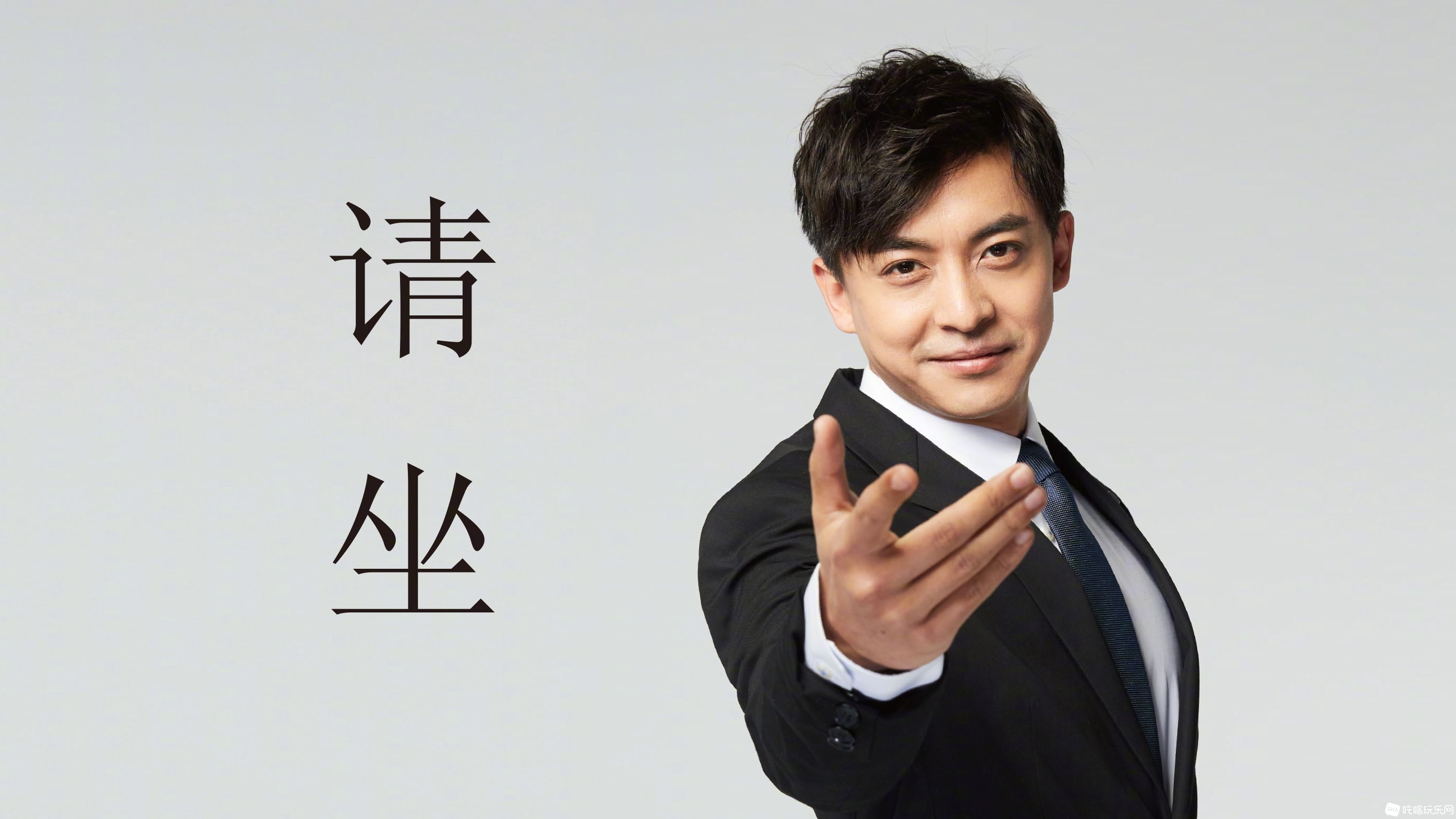 请坐.jpg