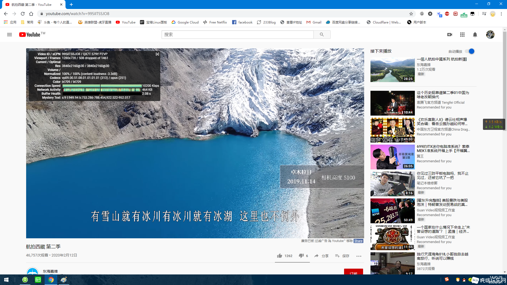 航拍西藏