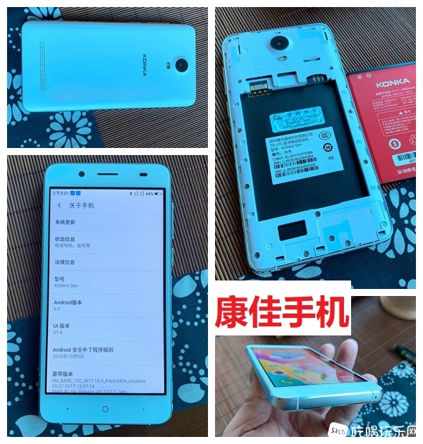 康佳手机.jpg