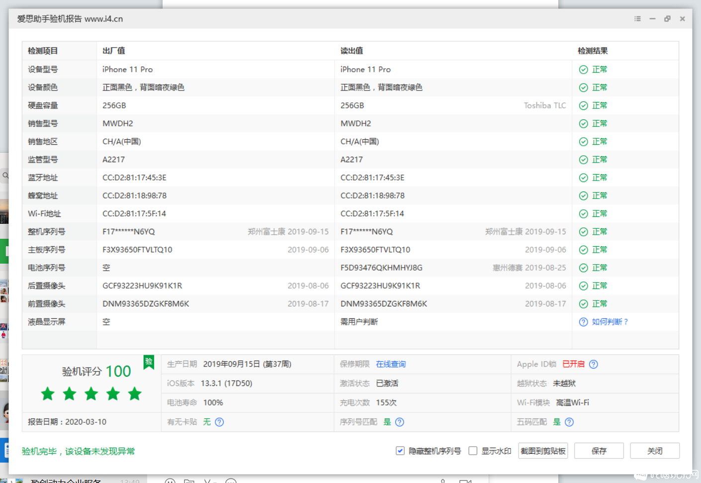 QQ图片20200310172533.png