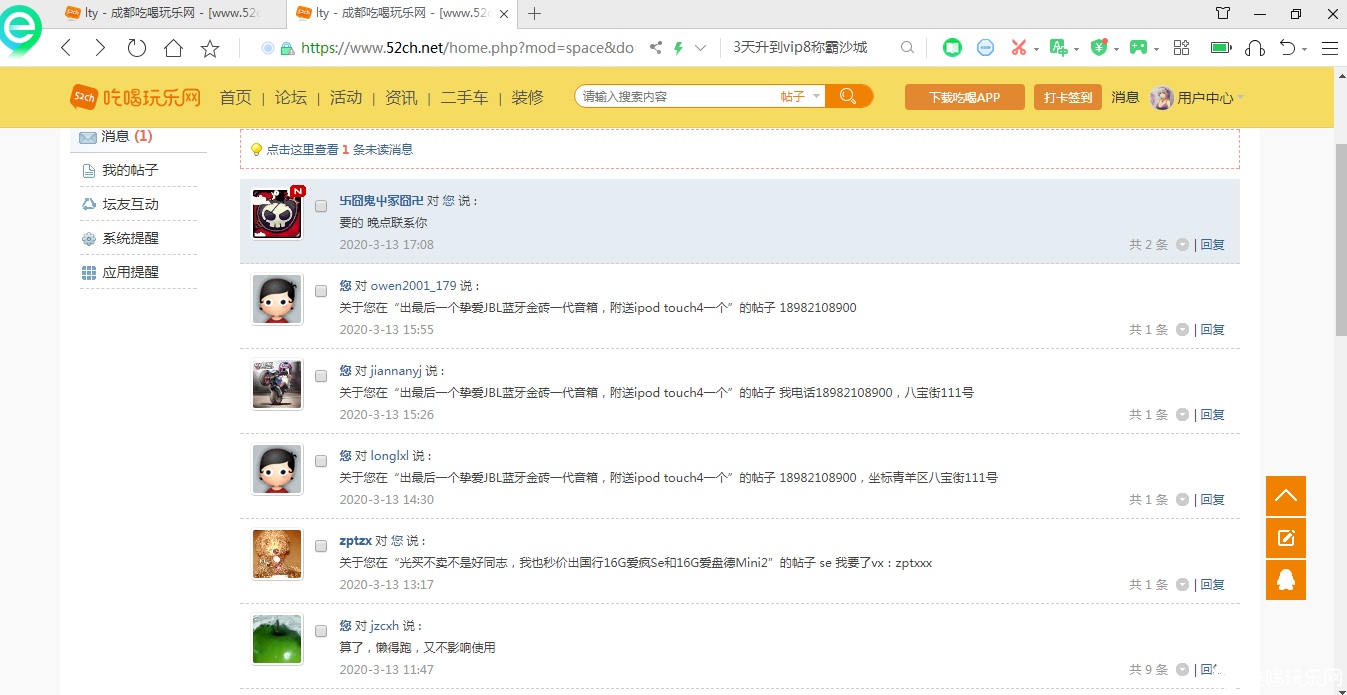 QQ截图20200313191841.png