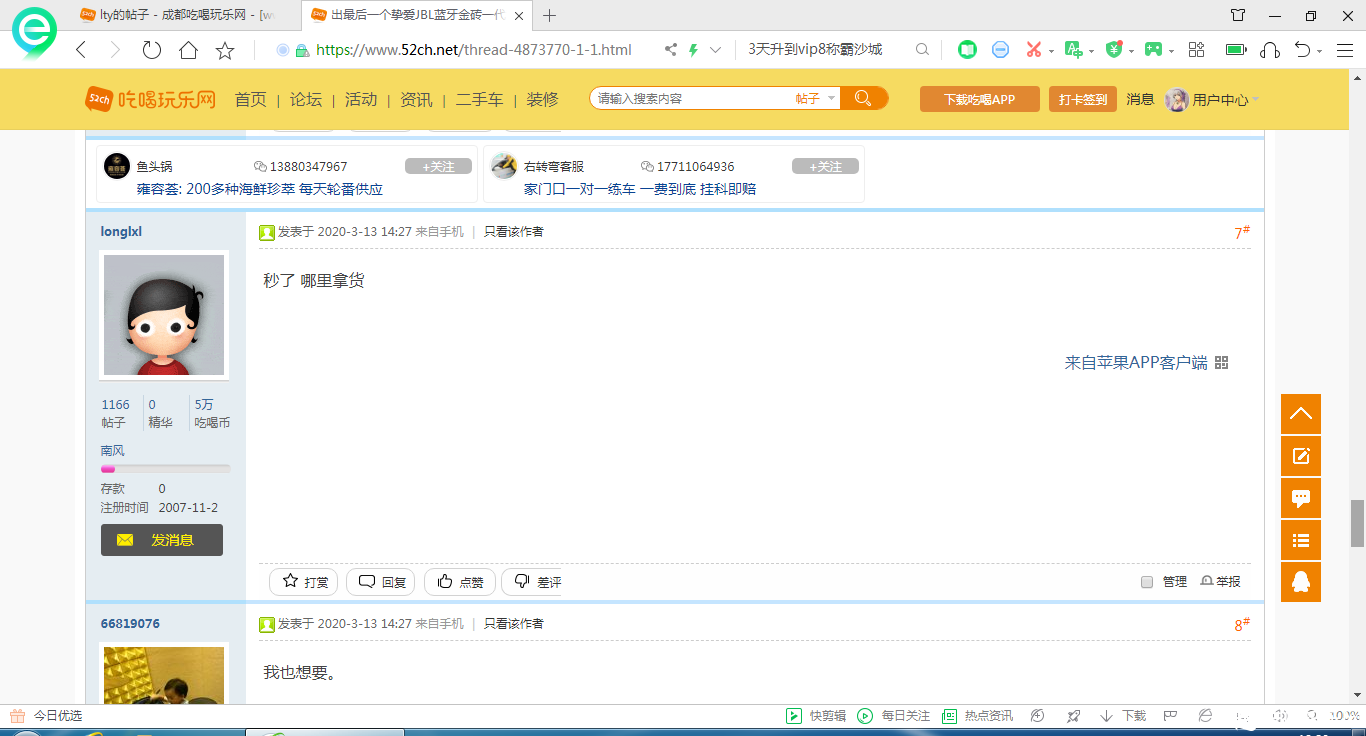 QQ截图20200313192016.png