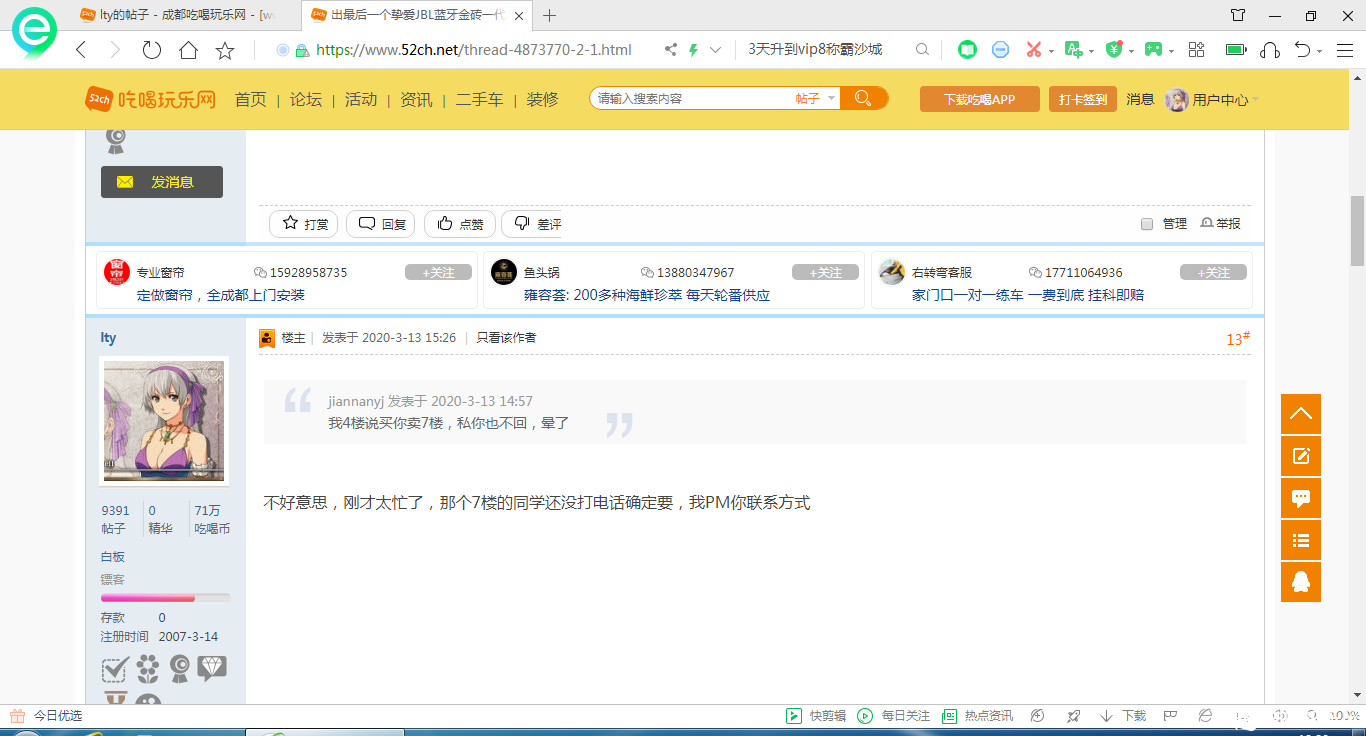 QQ截图20200313192045.png