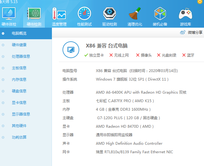 微信图片_20200314192328.png