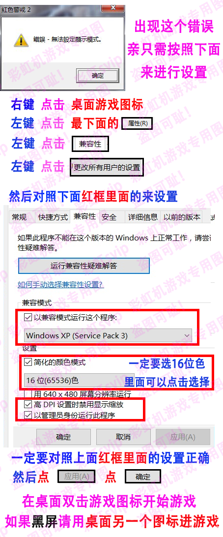 B常见错误解决办法.png