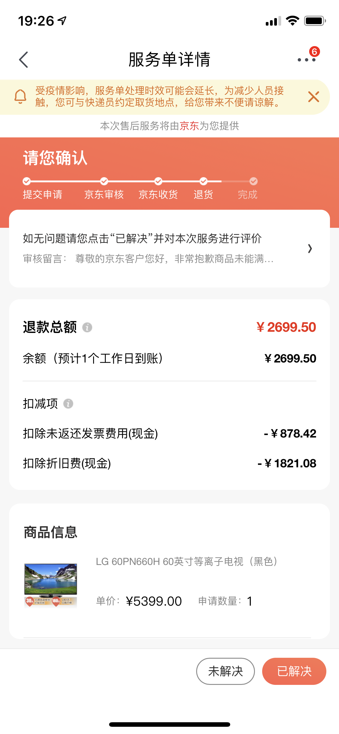 QQ图片20200326201159.png