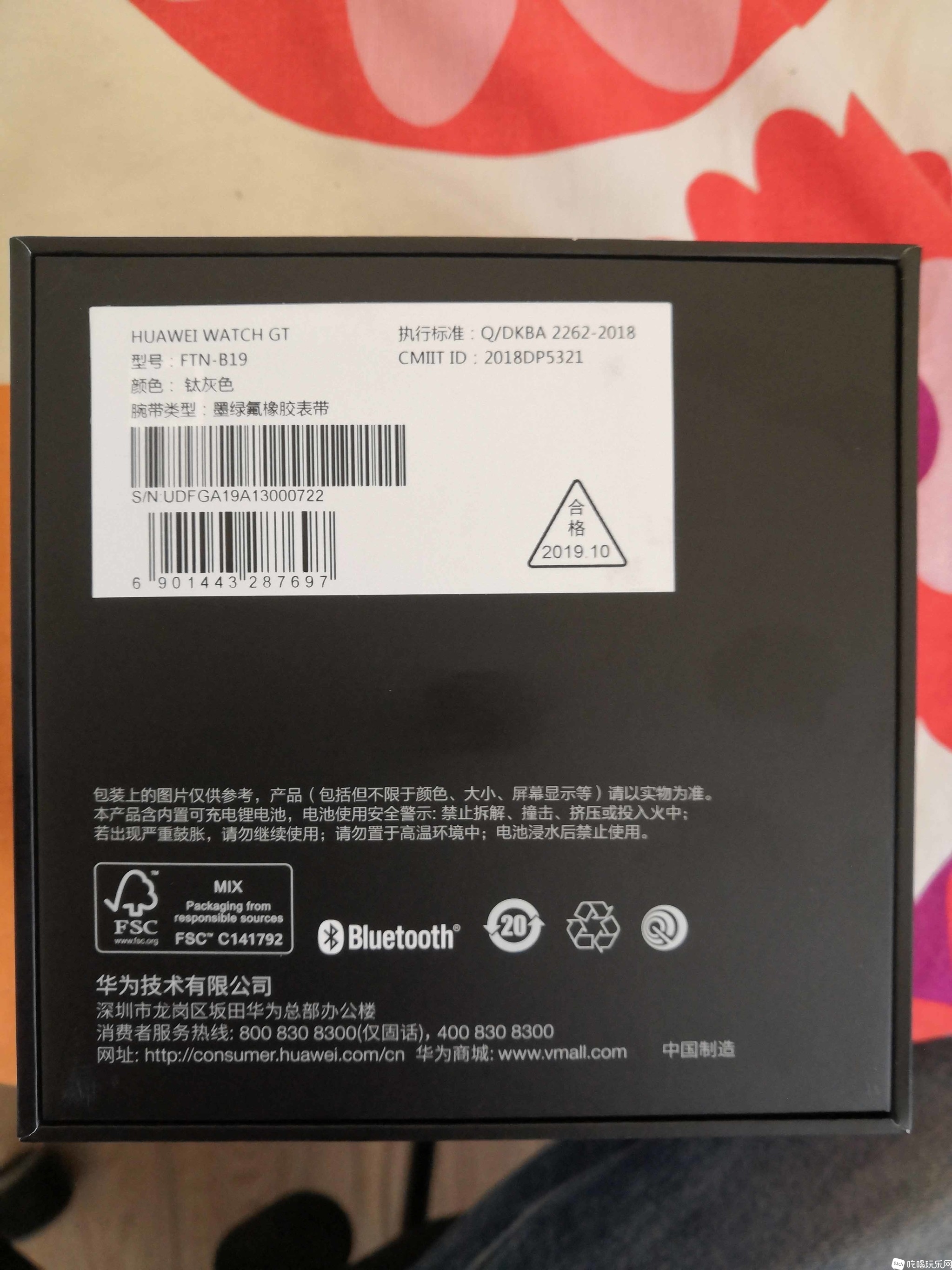 华为手表盒背面.jpg