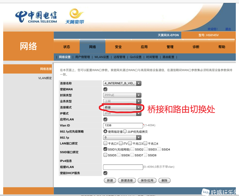 光猫设置.png