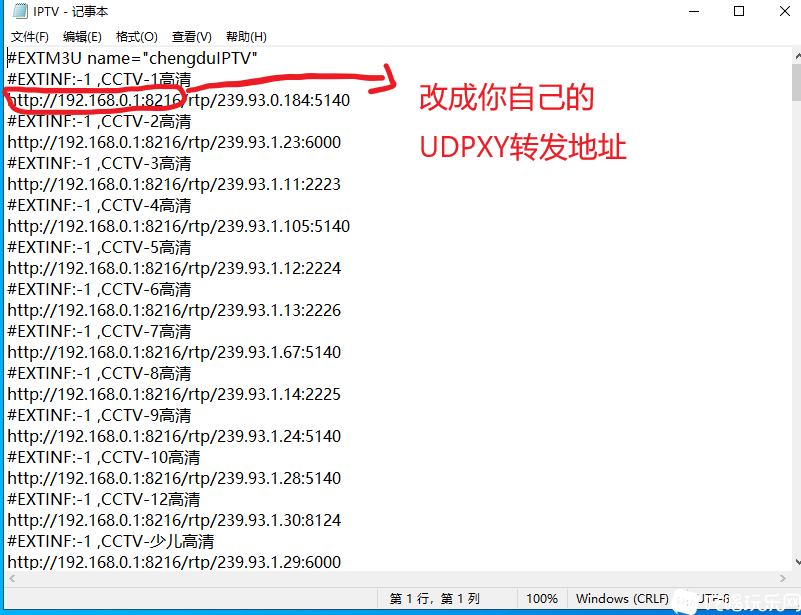 M3U播放地址.png