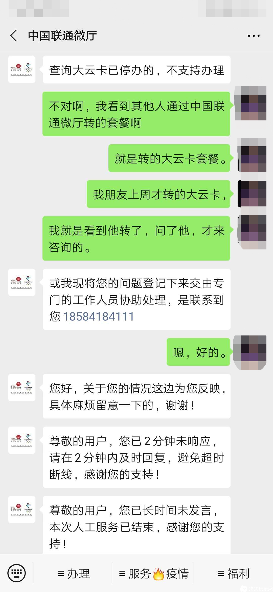 微信图片_20200421181858.png