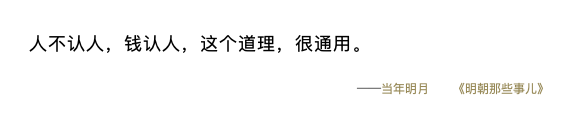 钱认人.png
