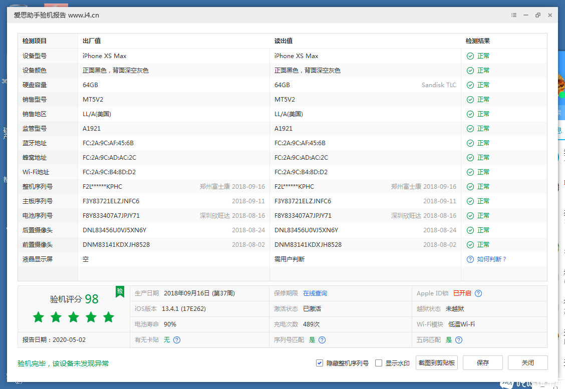 QQ图片20200502122419.png